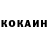 Cocaine Колумбийский ZeFireBoy26