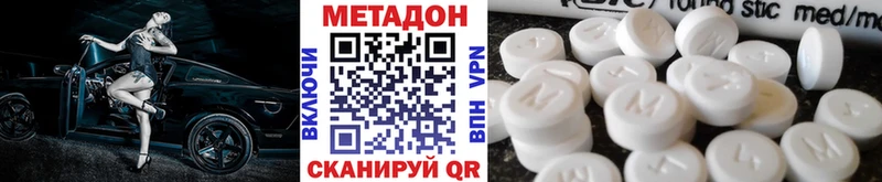 МЕТАДОН белоснежный  Арзамас 